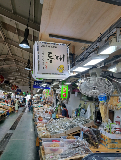 등대건어물 이미지