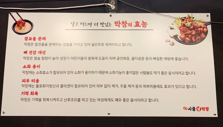 시골생막창 이미지