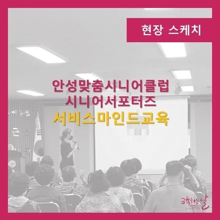 안성맞춤시니어클럽 이미지