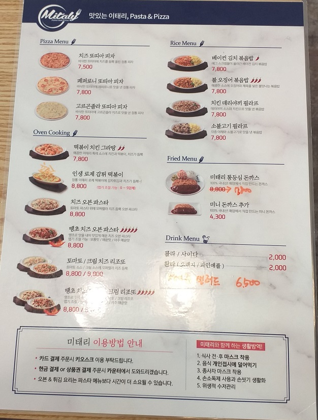 미태리 부안점 이미지