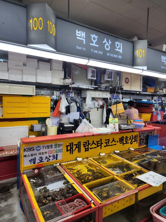 백호건어물 이미지