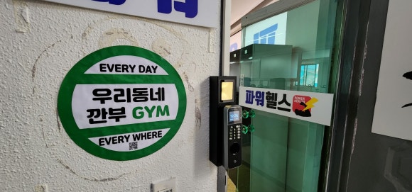 파워헬스 이미지