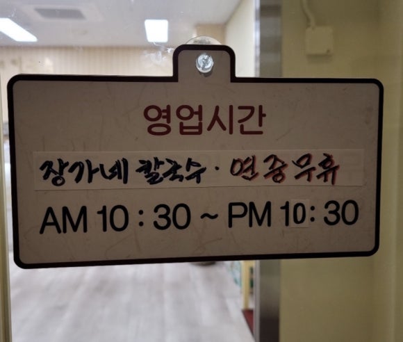 장가네칼국수 이미지