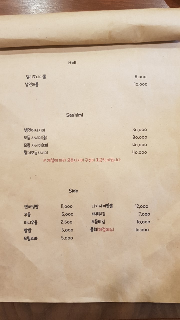 소담초밥 이미지