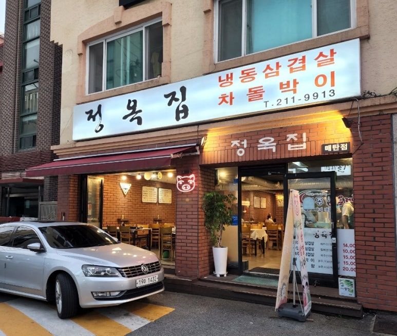매탄생삼겹살 이미지
