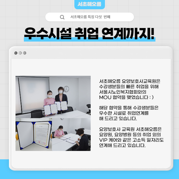 VIP요양보호사교육원 이미지