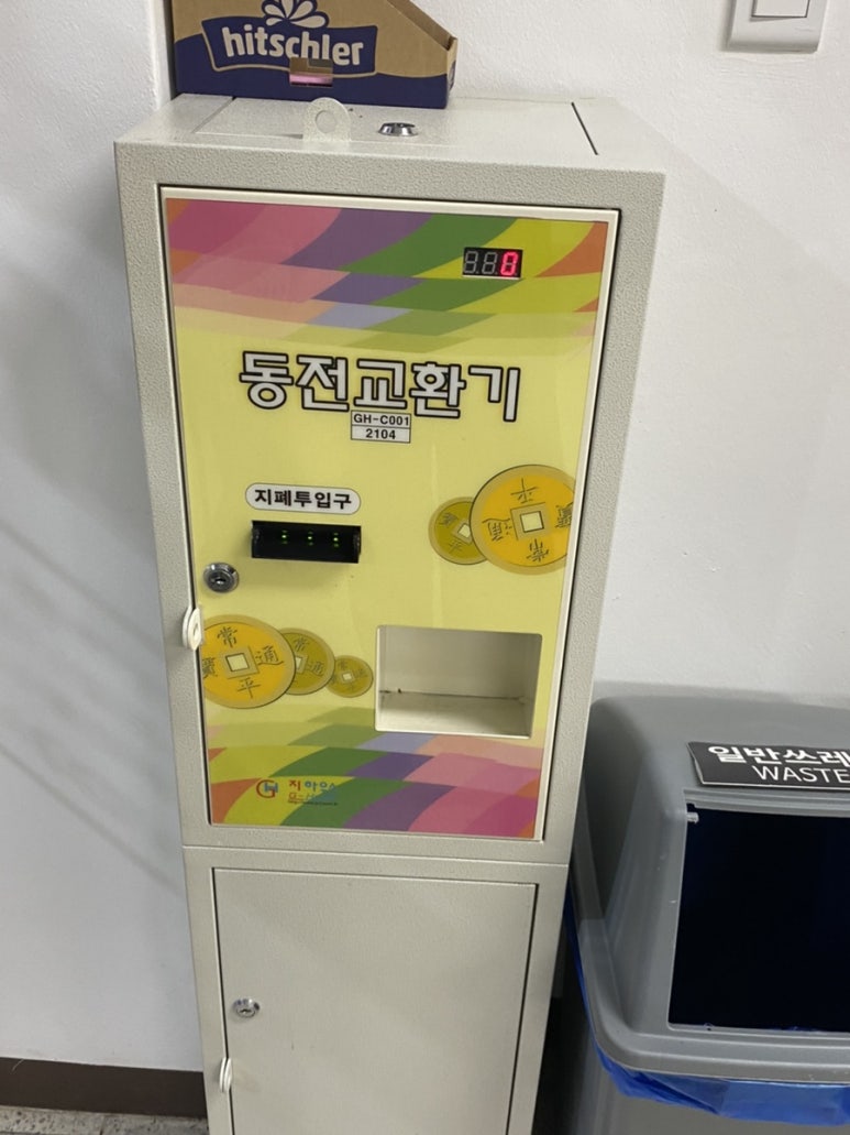 아이스크림살래위례 이미지