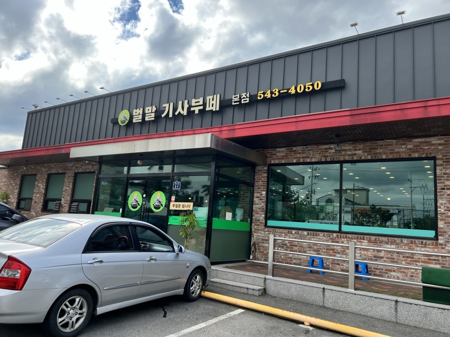 기사부폐 이미지
