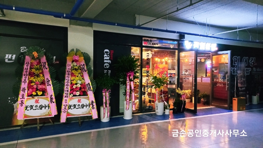 펀비어킹 양산사송점 이미지