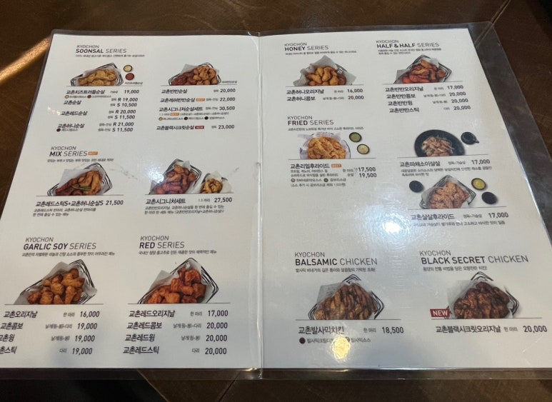 교촌치킨 남부점 이미지