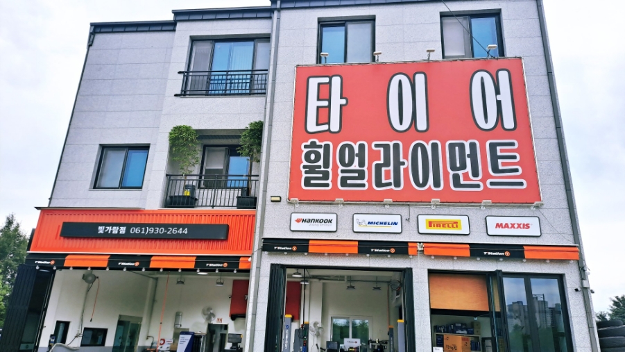 빛가람타이어 이미지