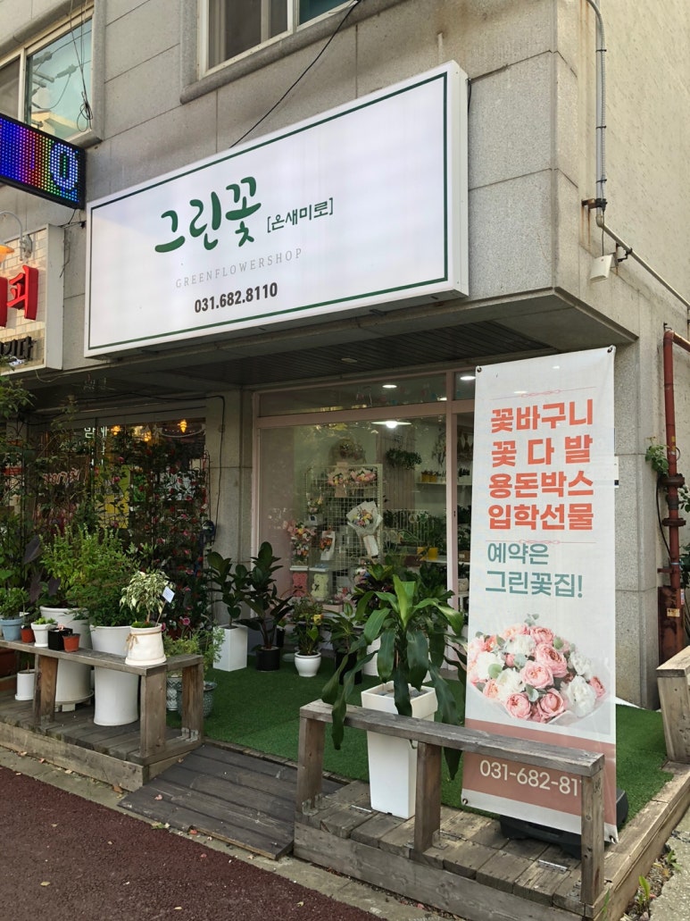 꽃온새미로 이미지