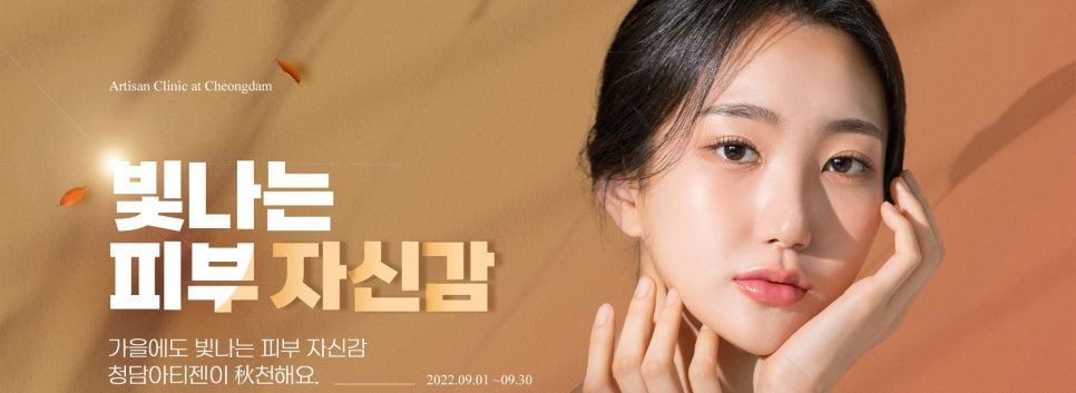 청담아티젠의원 이미지