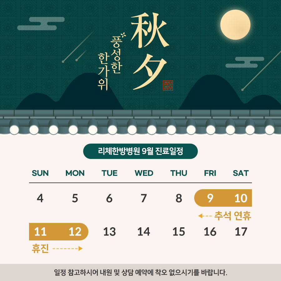 리체한방병원 이미지