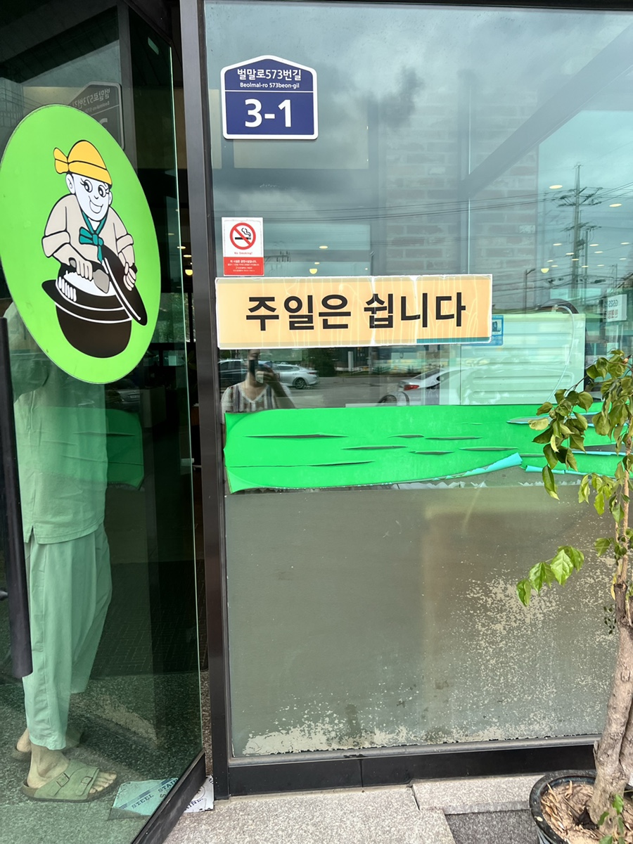 기사부폐 이미지