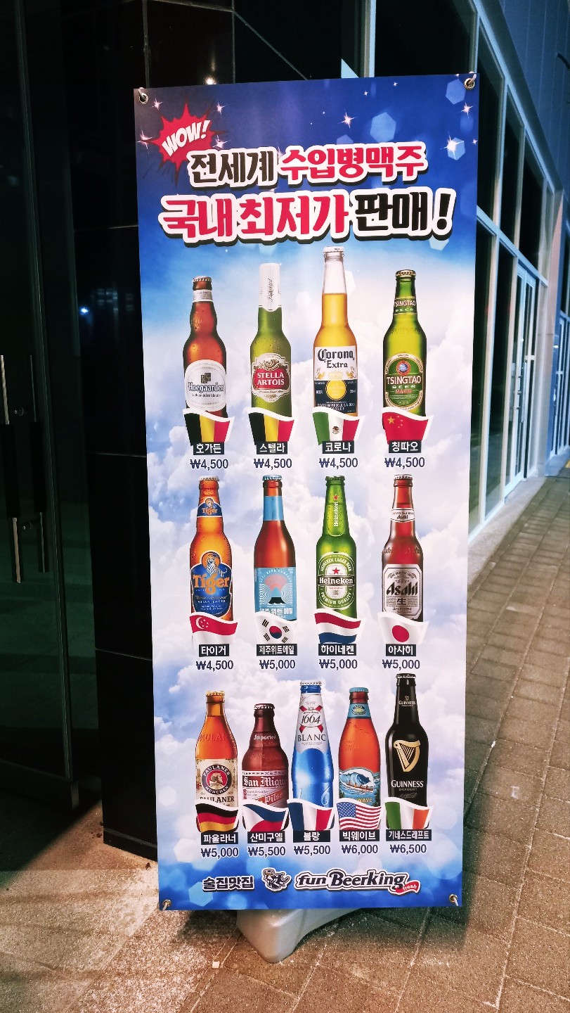 펀비어킹 양산사송점 이미지
