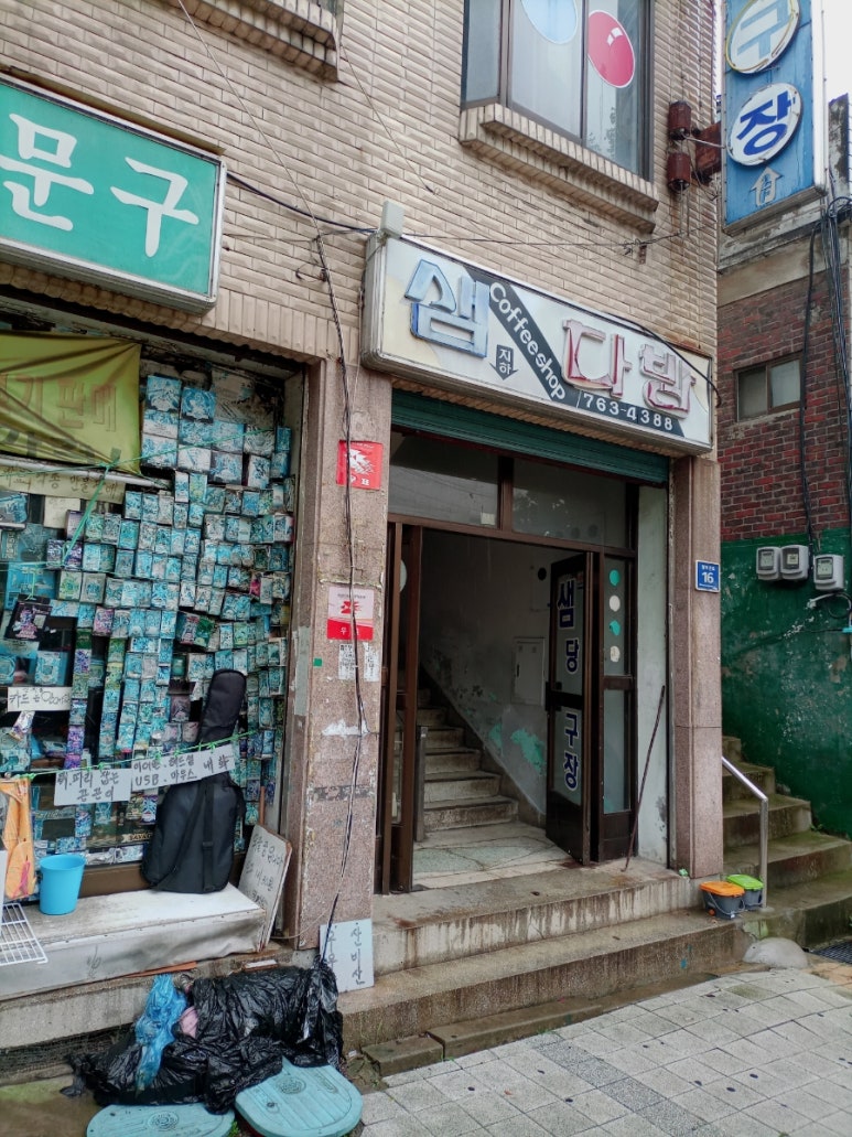 샘다방 이미지