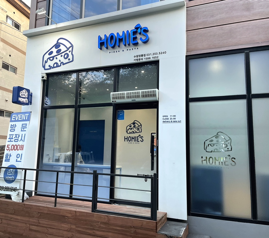 호미스피자수원 이미지