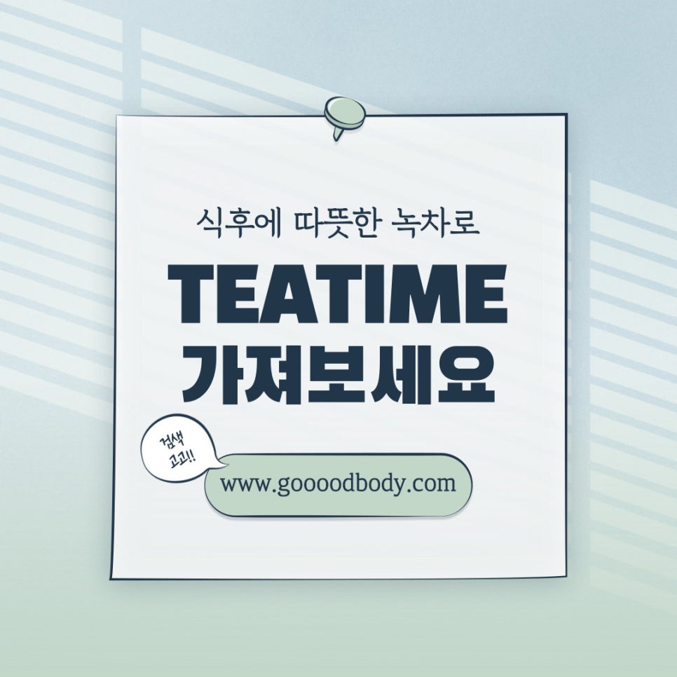 굿바디트레이닝 이미지