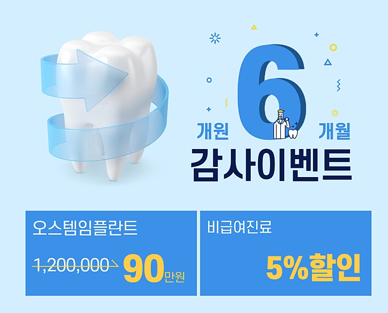 운정세브란스치과 이미지