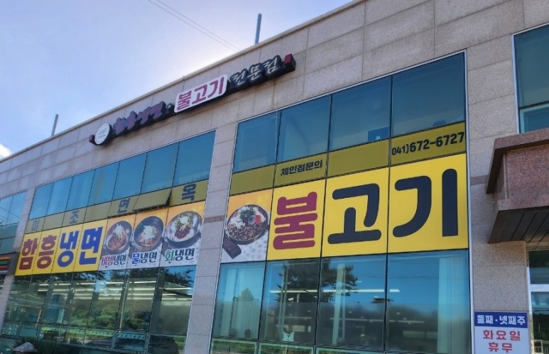 미조면옥 이미지