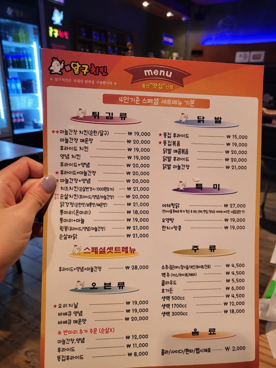 달구치킨 이미지