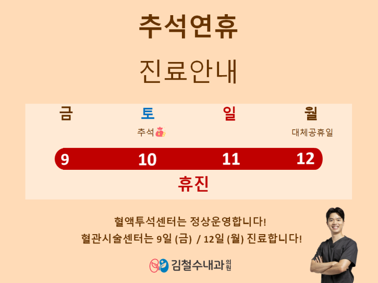 김철수내과의원 이미지