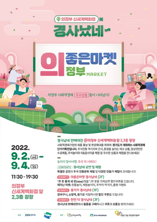 (주)신세계 의정부점 이미지