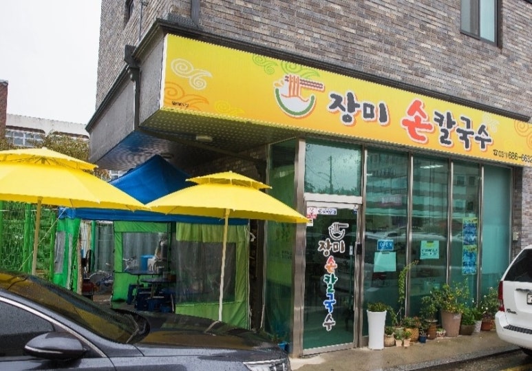 장미손칼국수 이미지