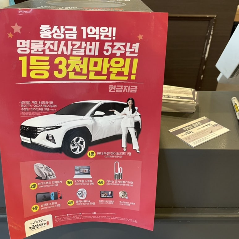 명륜진사갈비두호점 이미지