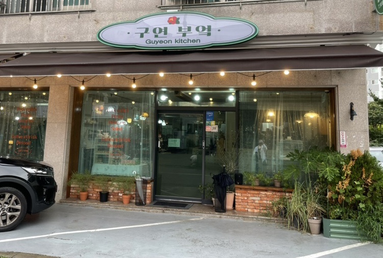 구연부엌 이미지