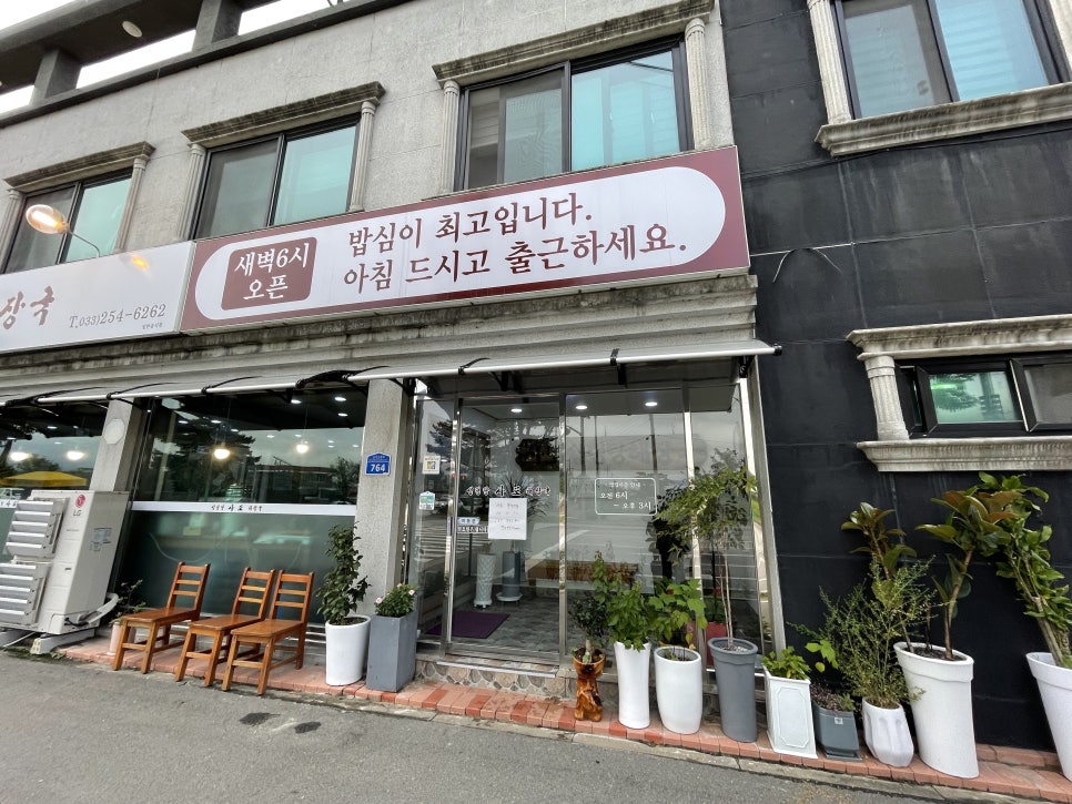 사또국밥 이미지