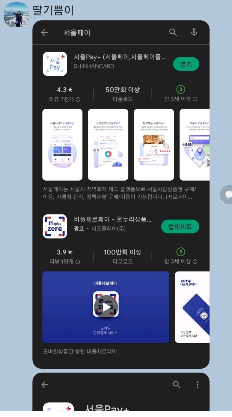 서울문구사 이미지