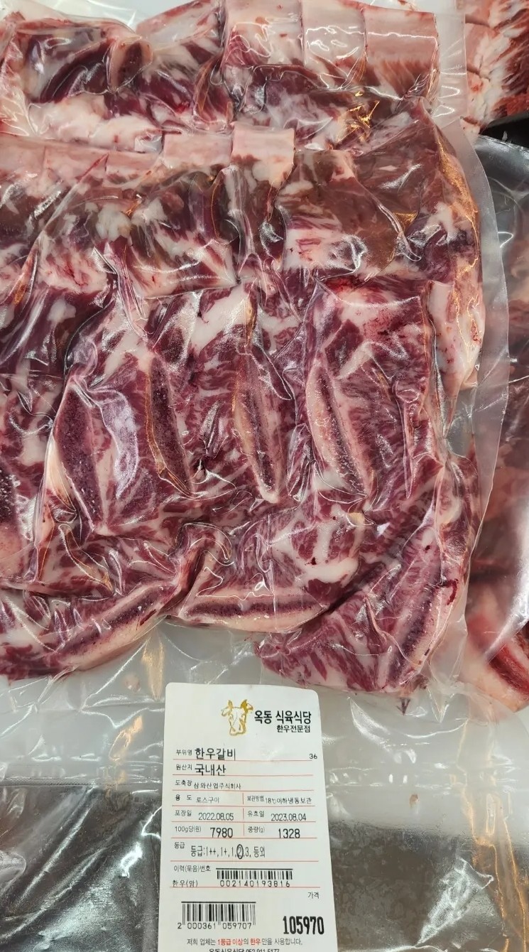 옥동식육점 이미지