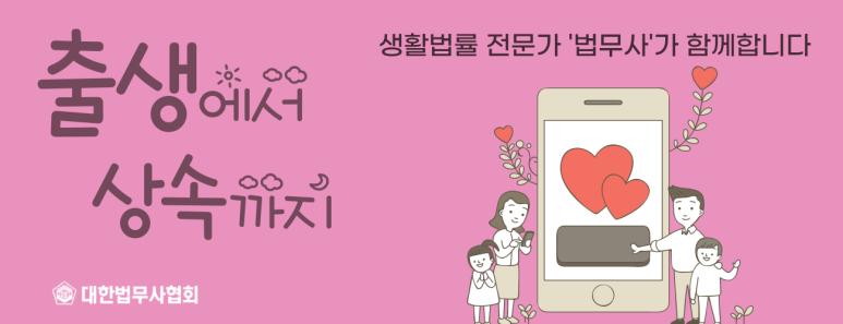 서부법무사 이미지