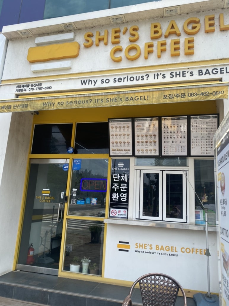 군산대이삭토스트 이미지