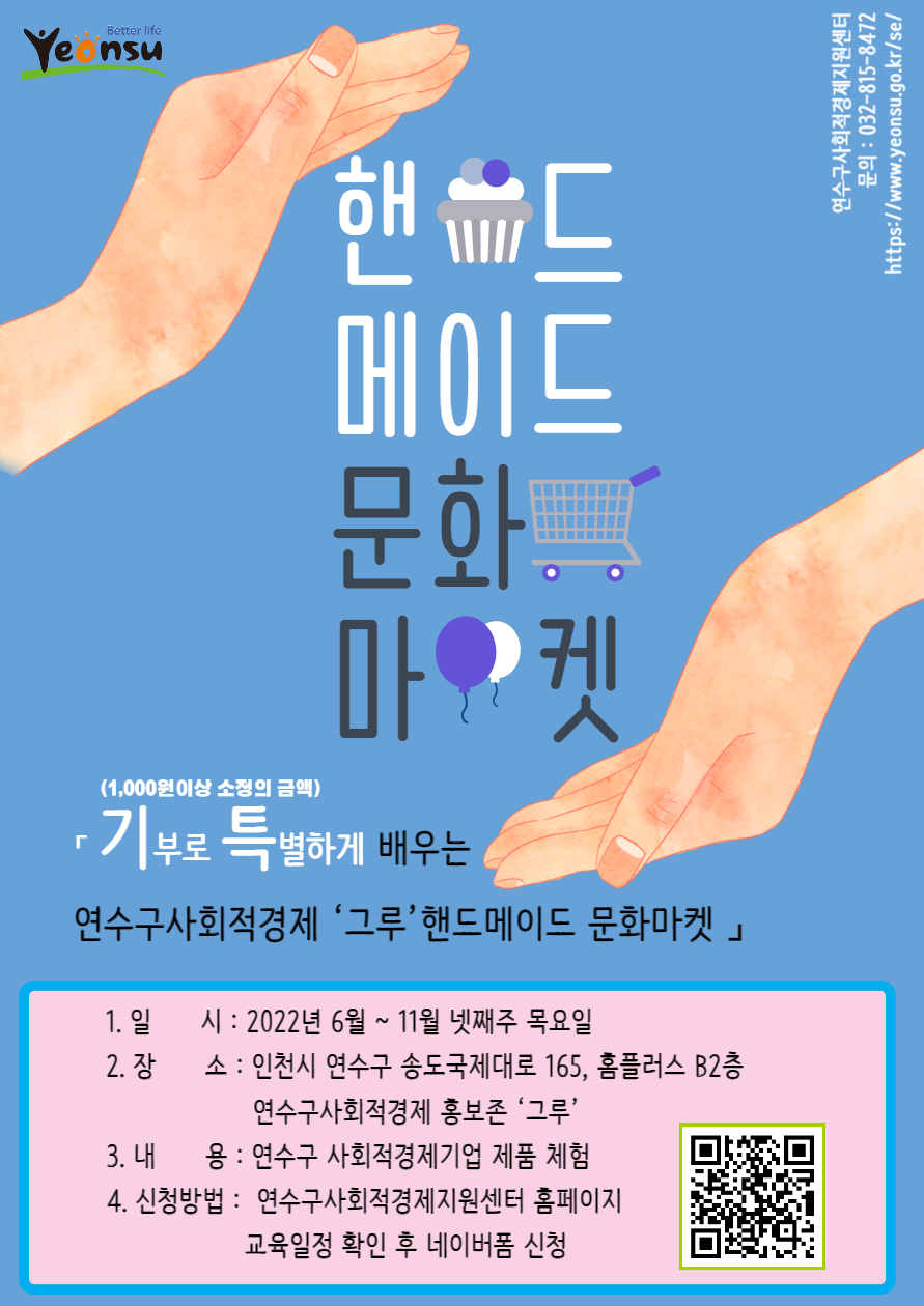 홈플러스(주)인천송도점 이미지