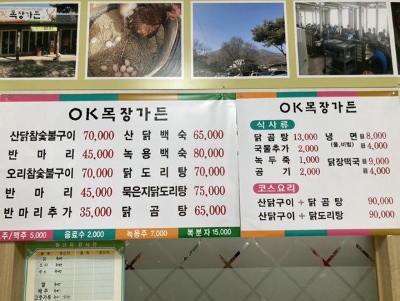 오케이목장가든 이미지