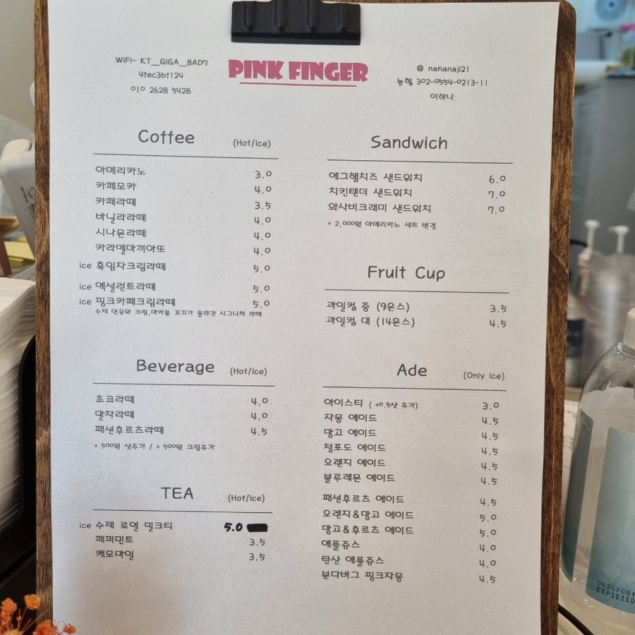 핑크핑거(pink finger) 이미지
