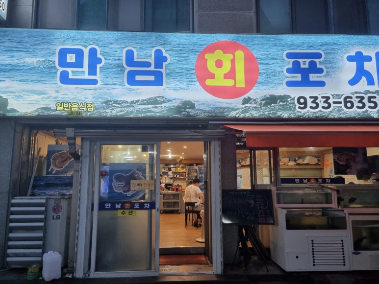 유성회식당 이미지