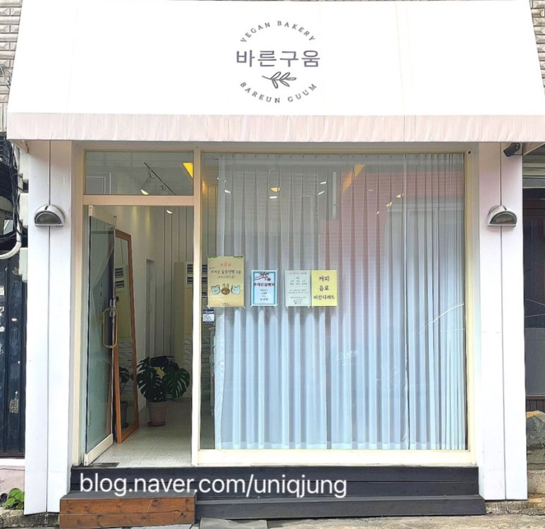 바른구움 이미지