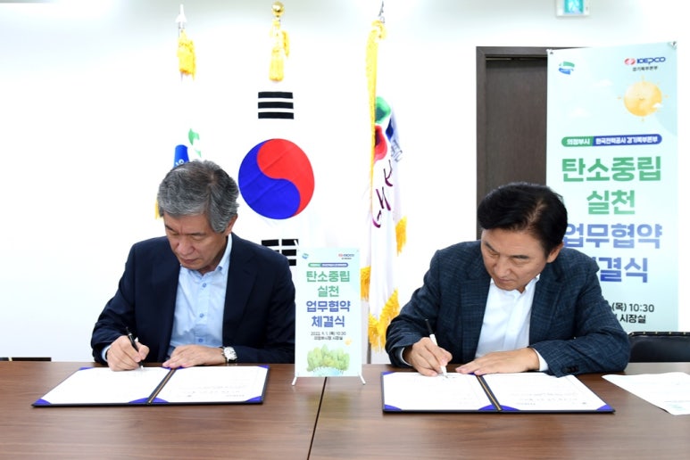 한국전력공사 경기본부 이미지