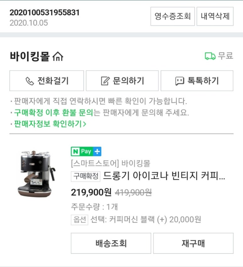 빈티지 머신 이미지