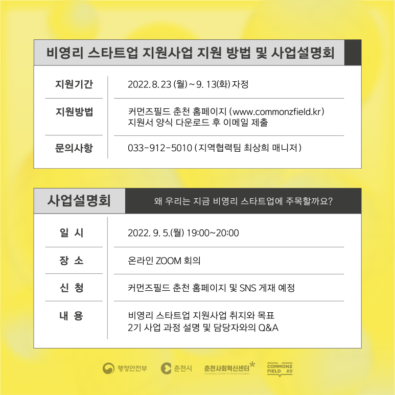 횡성사회적경제네트워크협동조합 이미지