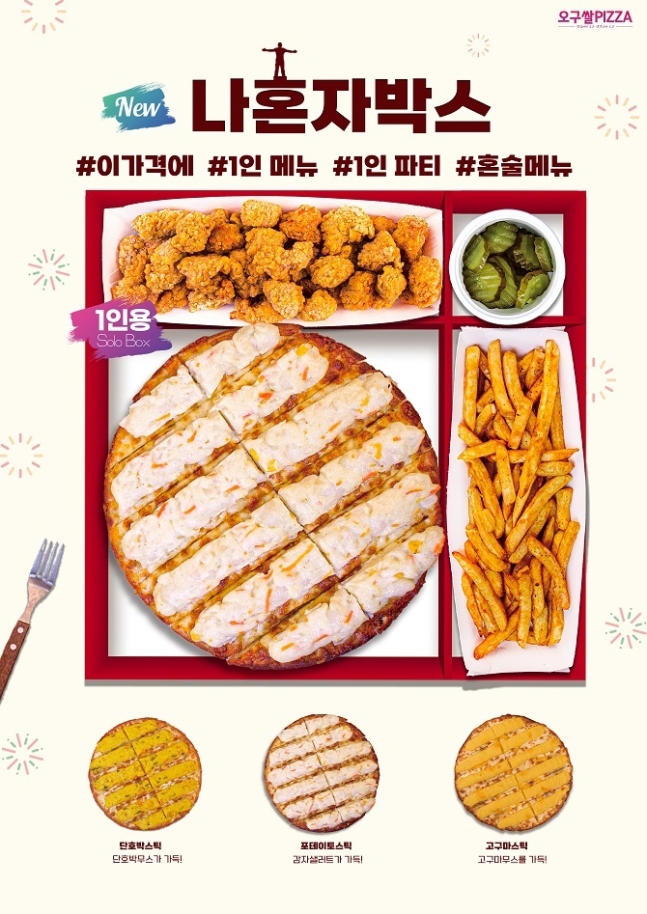 오구쌀피자 이미지