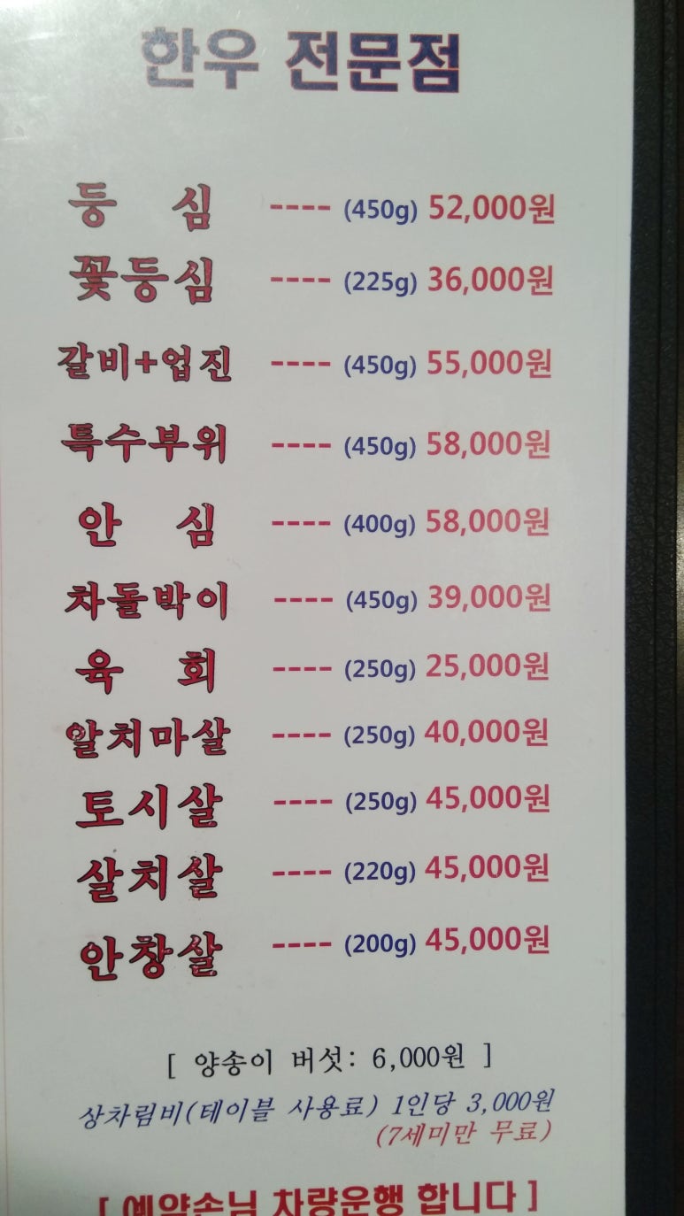 육미한우 이미지