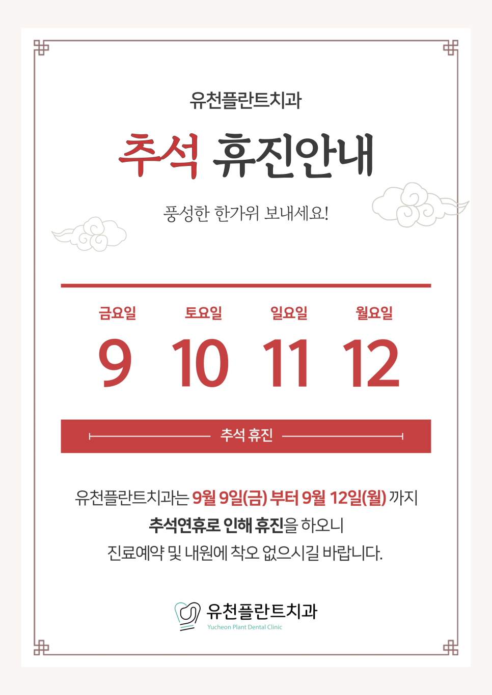 유천플란트치과 이미지