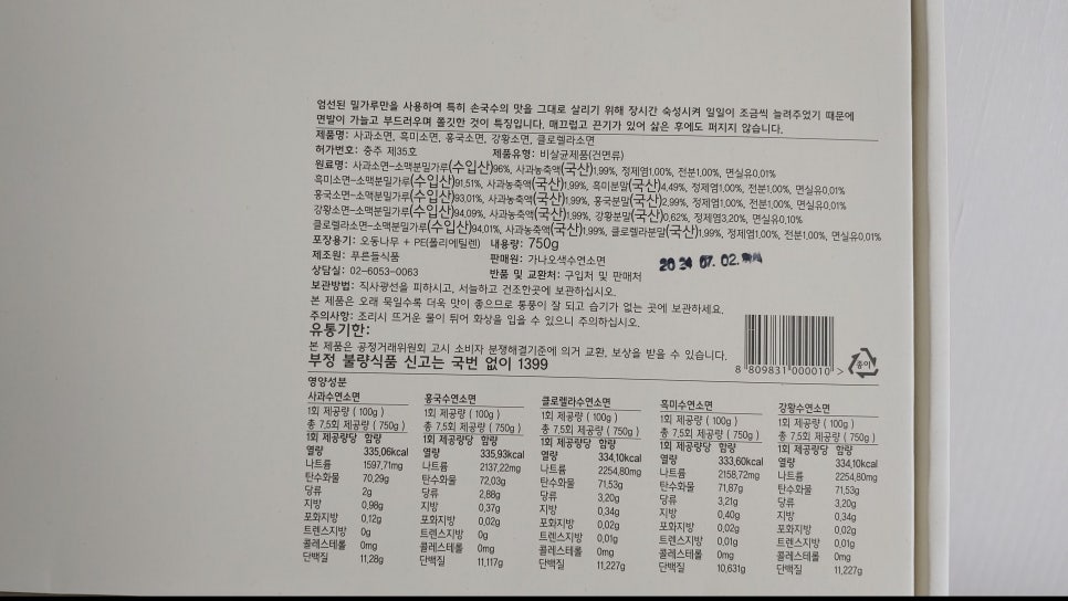 수연유통 이미지
