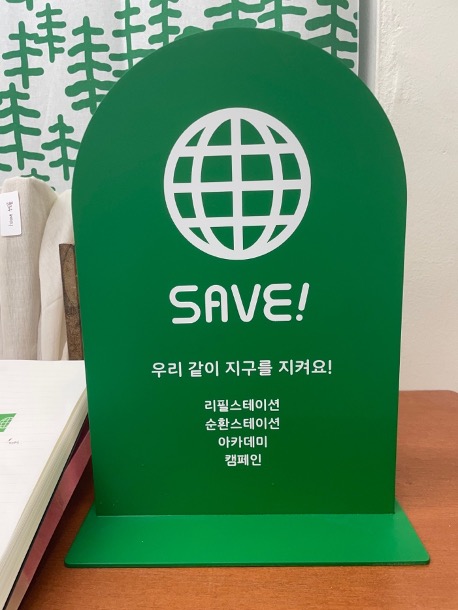 에코샵 이미지