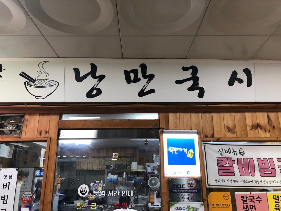 낭만국시 이미지